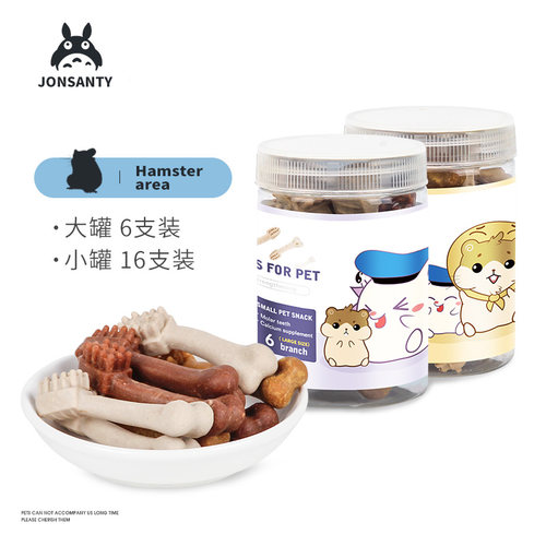 宠尚天仓鼠磨牙棒石兔子龙猫金丝熊零食大礼包用品苹果枝专用玩具 - 图0