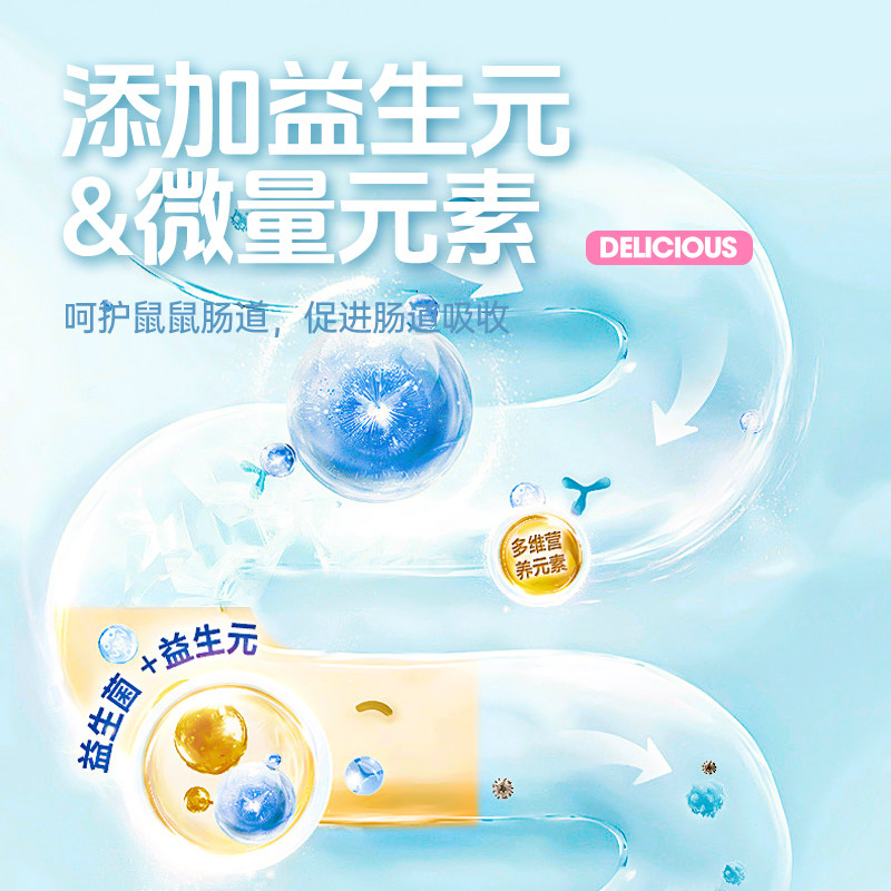 宠尚天仓鼠零食营养条多肉益肠营养膏花枝鼠金丝熊鼠条用品大全,淘宝优惠券,粉丝福利购,淘宝优惠卷