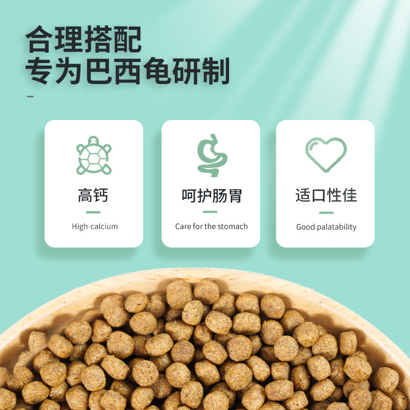 宠尚天巴西龟龟粮红耳巴西龟专用发色粮宠物彩龟小乌龟食物非饲料,淘宝优惠券,粉丝福利购,淘宝优惠卷