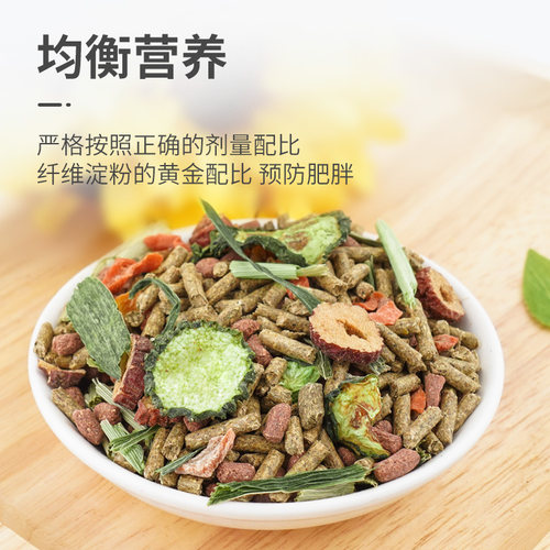 宠尚天兔子饲料宠物侏儒兔垂耳兔幼兔成兔粮营养饲料 - 图2