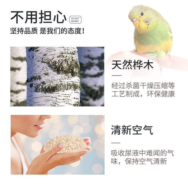 宠尚天鸟用木屑清洁垫料鸽子芦丁鸡虎皮玄凤鸟窝繁殖保暖鹦鹉用品,淘宝优惠券,粉丝福利购,淘宝优惠卷