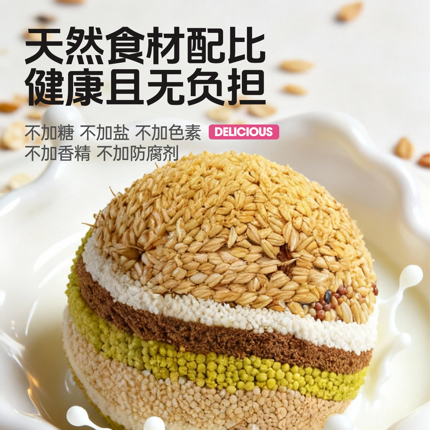 宠尚天仓鼠营养糊糊粉营养零食金丝熊花枝鼠含羊奶自制粮食用品,淘宝优惠券,粉丝福利购,淘宝优惠卷