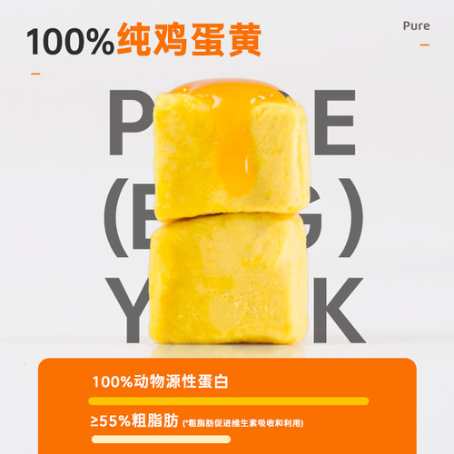 宠尚天鹦鹉训练奖励零食冻干蛋黄颗粒玄凤牡丹虎皮鸟食孵蛋鸟粮 - 图2