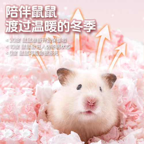 宠尚天小仓鼠纸棉金丝熊木屑过冬必备保暖棉窝垫料除臭用品大全花 - 图1