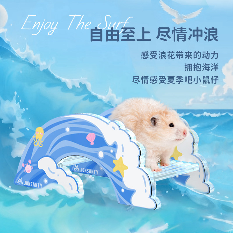 宠尚天仓鼠玩具躲避屋亚克力海岸派对躲避笼子造景金丝熊用品大全,淘宝优惠券,粉丝福利购,淘宝优惠卷