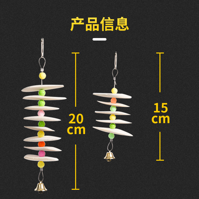 宠尚天鹦鹉墨鱼骨吊串挂串虎皮玄凤牡丹补钙磨牙零食玩具用品大全 - 图0