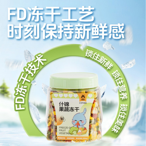 宠尚天鹦鹉零食水果蔬菜冻干训练奖励玄凤牡丹虎皮专用鸟食粮食 - 图1