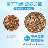 Pet Shangtian Parrot Feed Birds Grain Garrier Course Xiaomi Bird Food Tiger Peony Peony Xuanfeng Nutrition смешанное зерно