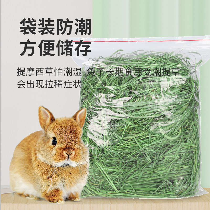 宠尚天2024烘干提摩西草饲料龙猫荷兰猪兔粮干草兔子牧草北提草段 - 图0