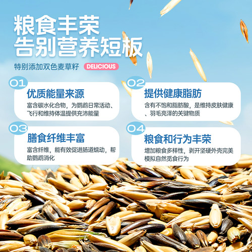 宠尚天鹦鹉鸟粮虎皮牡丹玄凤文鸟营养混合花草谷物浆果种子粮鸟食 - 图1