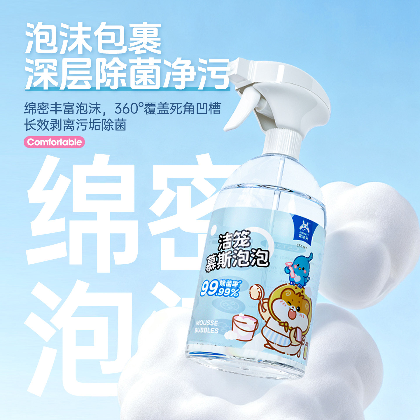 宠尚天仓鼠洁笼慕斯泡泡除臭剂金丝熊用品去尿味抑菌喷雾非驱虫,淘宝优惠券,粉丝福利购,淘宝优惠卷