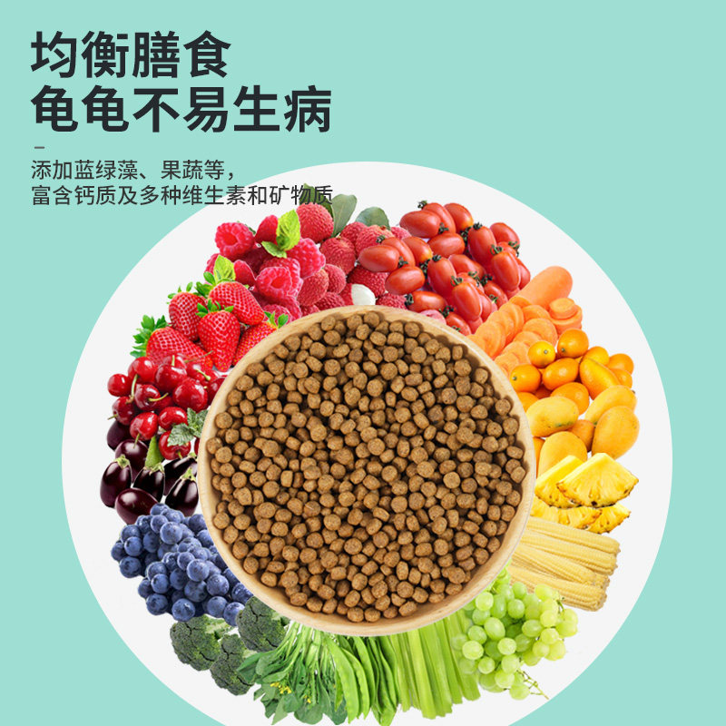 宠尚天巴西龟龟粮红耳巴西龟专用发色粮宠物彩龟小乌龟食物非饲料,淘宝优惠券,粉丝福利购,淘宝优惠卷