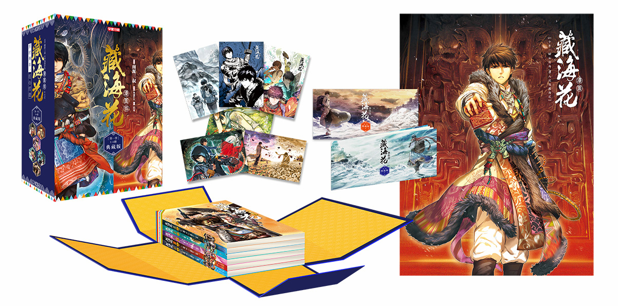 《藏海花》典藏版1-6册漫画经典重现,十年一瞬如沧海,谁人还逝藏海花,盗墓笔记雨村笔记作者南派三叔最新力作-图0