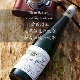 Винный король Эгон Мюллер Йигонмерейский Командир Поздний коллекционный аукцион Выбор версии версии