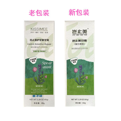 买1送1岂止美牙膏65克成人护牙素抗敏脱敏牙膏牙齿脱矿孕产妇护龈 - 图0