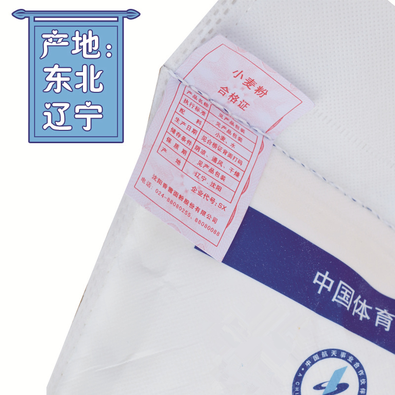 福临门家宴小麦粉5kg 中筋面粉包子饺子馒头面条通用面粉家庭装 - 图0