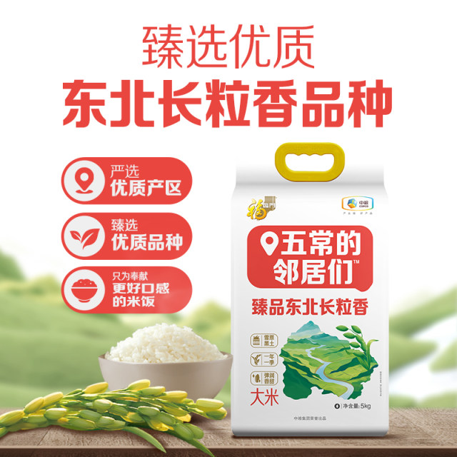 Fulinmen Wuchang Neighbor Premium Rice 5kg