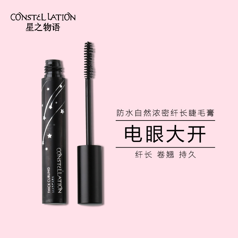 【多件任选】星之物语彩妆工具蛋眉笔 星之物语化妆/美容工具