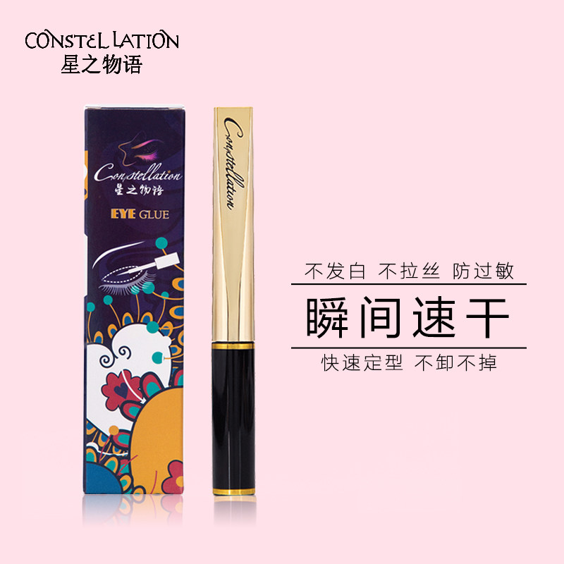 【多件任选】星之物语彩妆工具蛋眉笔 星之物语化妆/美容工具