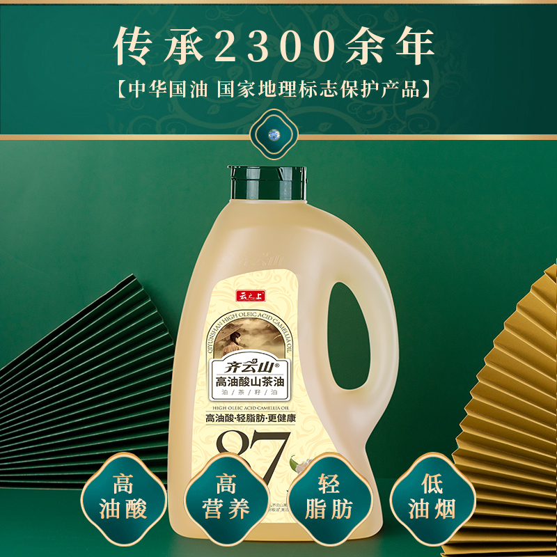 齐云山高油酸山茶油4.86L山茶油压榨送礼纯正食用油赣南茶油-图1