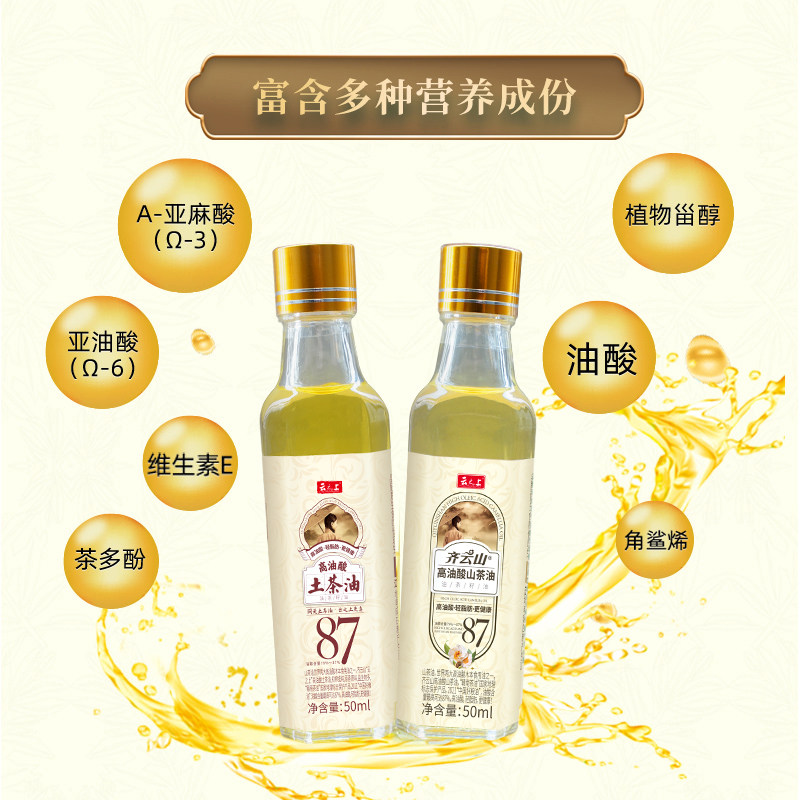 【69元任选6件】齐云山高油酸山茶油土茶油茶籽油纯正茶油食用油,淘宝优惠券,粉丝福利购,淘宝优惠卷