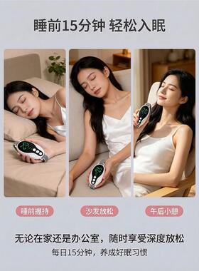 智能睡眠仪入睡困难助眠
