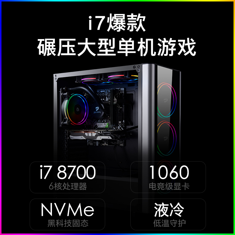 名龙堂游戏电脑主机对比测试,5个方面需看清