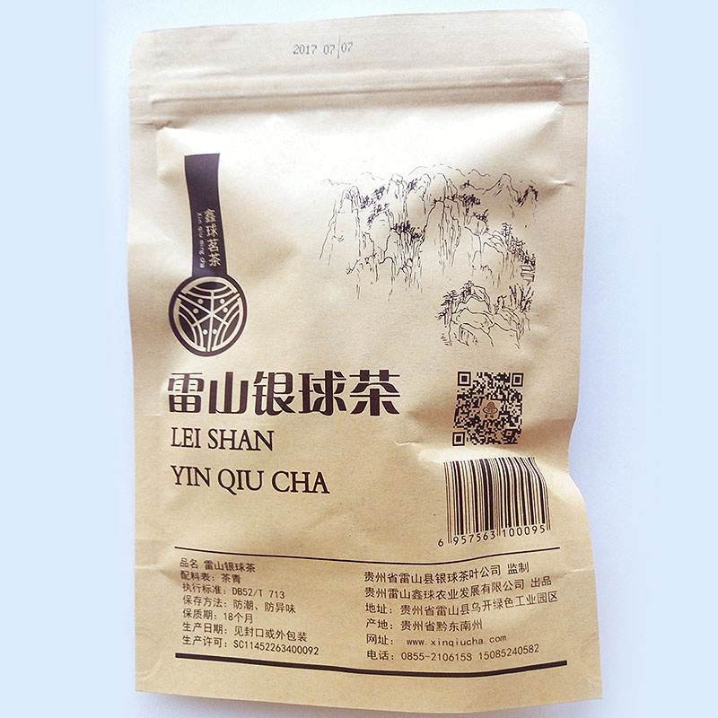 赠一 6 拍 贵州西江千户苗寨特产 雷山 新茶 2018 贵州雷公山银球茶 赠一 6 拍 贵州西江千户苗寨特产 雷山 新茶 2018 贵州雷公山银球茶