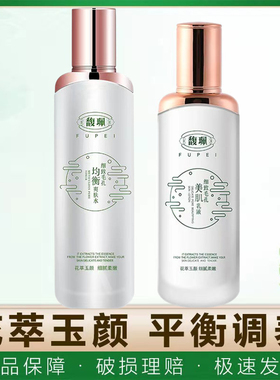 馥珮细致毛孔护肤品套装美肌保湿
