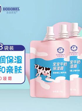 宝宝专用手霜朵朵贝儿护手霜儿童