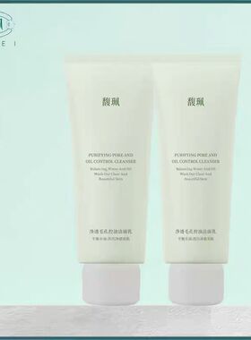 馥珮洗面奶补水保湿控油洁面乳