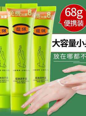 馥珮貂油护手霜保湿滋润防干燥