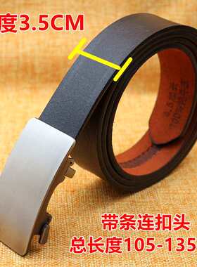裤带头层牛皮手工自动扣商务休闲