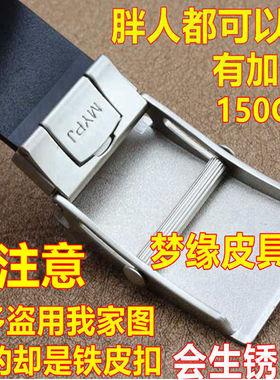 皮带滚轴自动无牙牛筋老式男合金