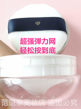 CPB散粉分装盒收纳盒大号粉扑收纳盒便携带弹力网带粉扑空粉盒