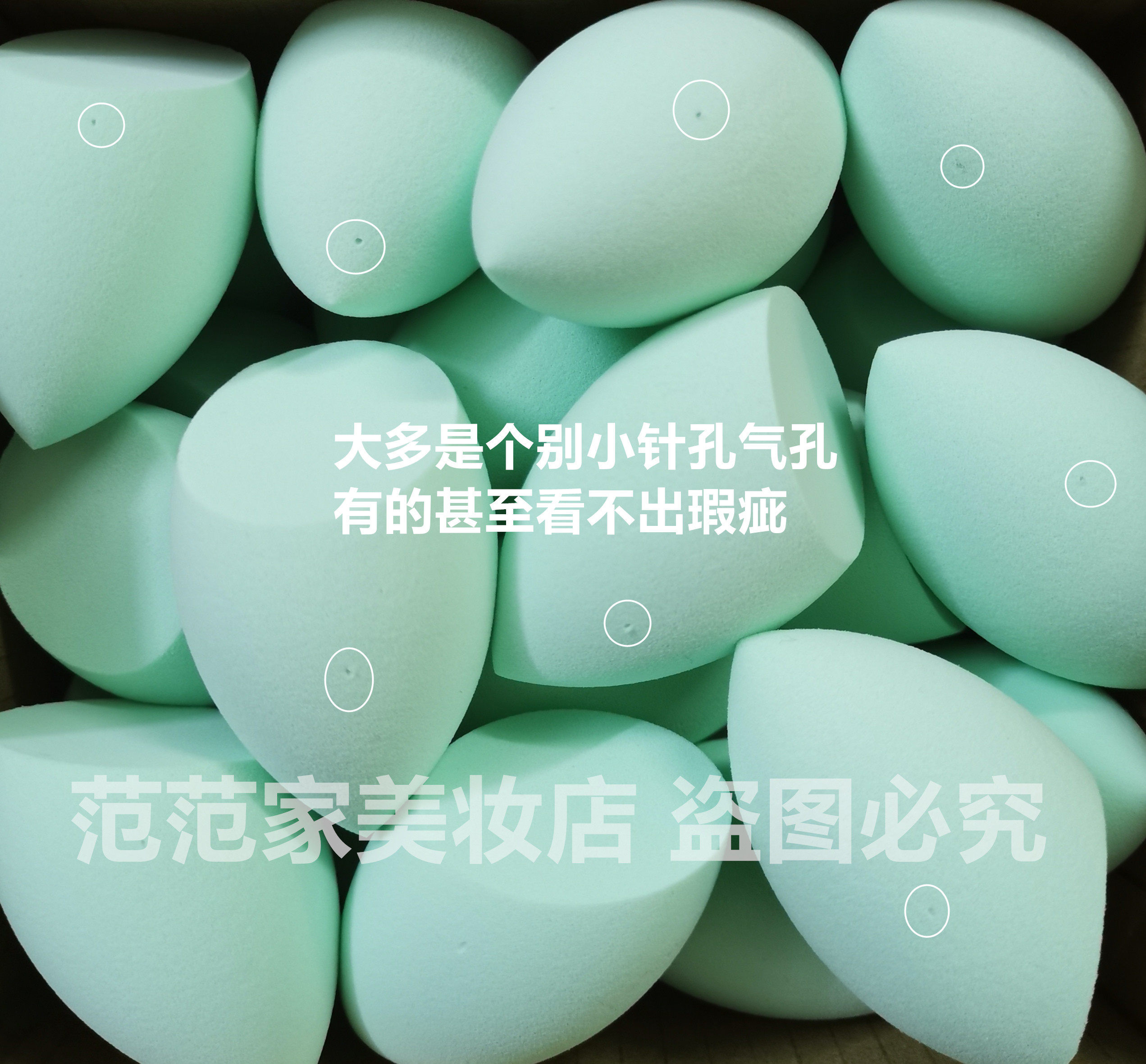 RT瑕疵美妆蛋代工厂新款薄荷绿吃粉少干湿两用多功能彩妆蛋范范家,淘宝优惠券,粉丝福利购,淘宝优惠卷