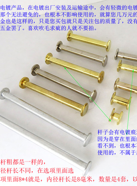 箱包轮子螺杆丝五金属拉杆箱长杆