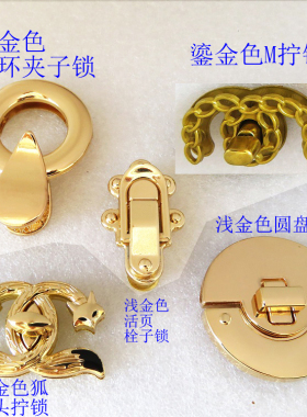 锁扣配件五金双半圆环新款盒子