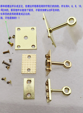 DIY长方形板垫片固定锁扣