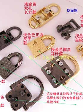 提手五金半圆环扣螺丝包带