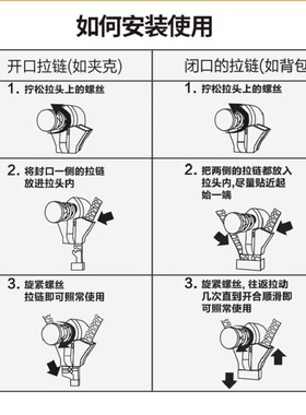箱包服饰衣服裤子拉链牌子拉链头修复神器拧螺丝拆卸拉头扣子配件