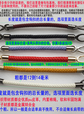 编织带手挽包带DIY手工包配件金色黑色提手包带子挂钩扣子圆钩子