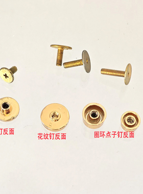 DIY箱包配件女包螺丝脚钉金银黑色水桶螺帽点子花纹刀纹圆形肩带