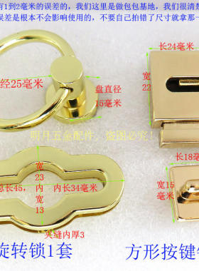 真皮女包拎环配件旋转卡子按键