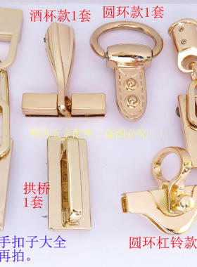 拎环配件链条螺丝固定拱桥女包