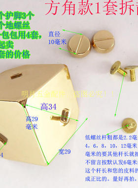 三角五金脚钉包扣拆包脚防磨损