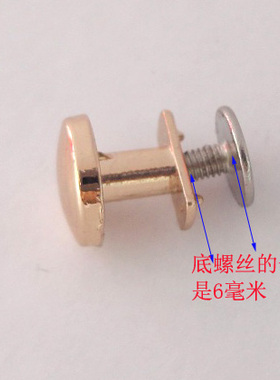 箱包配件皮包五金螺丝女包手提