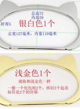 女包五金拎环配件猫头提手