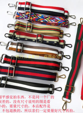 配件七彩织带勾扣斜挎背包伸缩