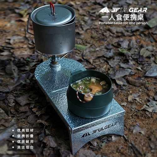 Sanfeng Outdoor 1 человек едой для пикника маленькая столешница для печи для головы воздушные банки Комбинированные рабочие столы и портативный ультра -светлый складной стол IGT